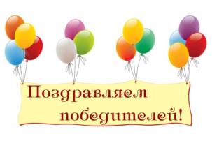 Подведение итогов фотоконкурса Подведение итогов фотоконкурса.